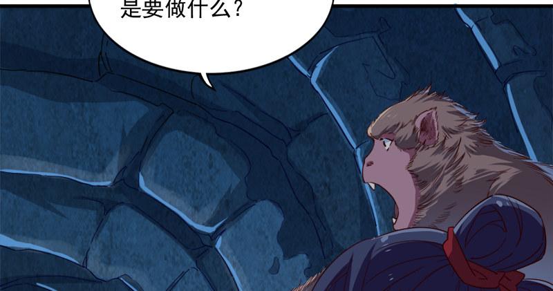 倚天屠龙记韩漫全集-第五十五回 一入山洞遇白猿无删减无遮挡章节图片 