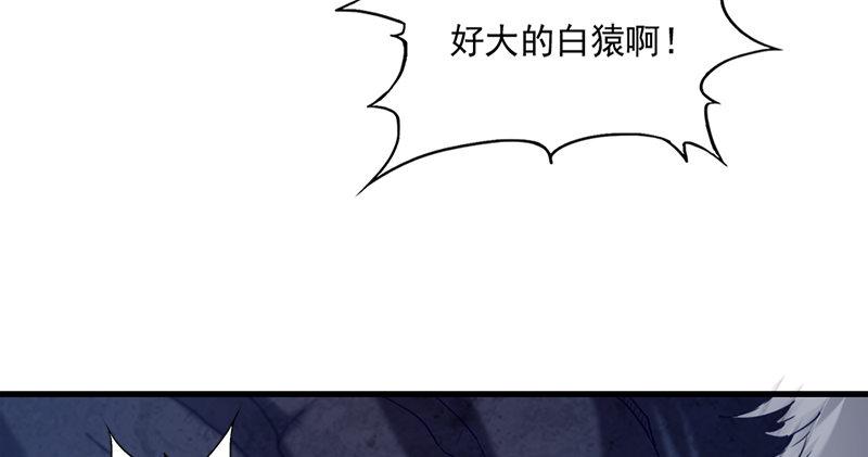 倚天屠龙记韩漫全集-第五十五回 一入山洞遇白猿无删减无遮挡章节图片 