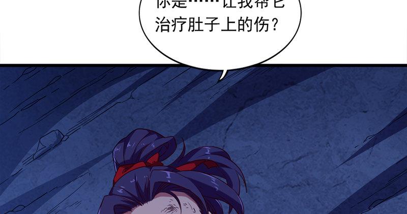 倚天屠龙记韩漫全集-第五十五回 一入山洞遇白猿无删减无遮挡章节图片 