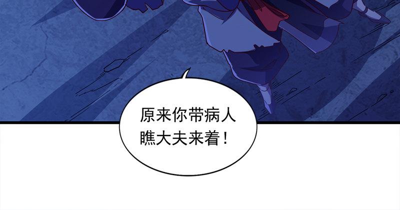 倚天屠龙记韩漫全集-第五十五回 一入山洞遇白猿无删减无遮挡章节图片 