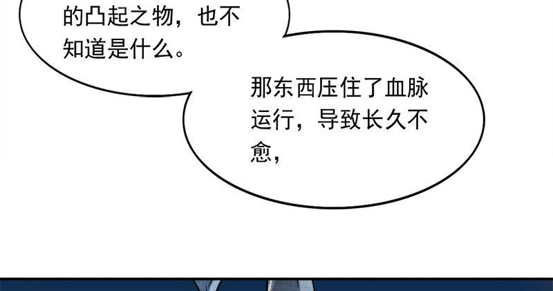 倚天屠龙记韩漫全集-第五十五回 一入山洞遇白猿无删减无遮挡章节图片 