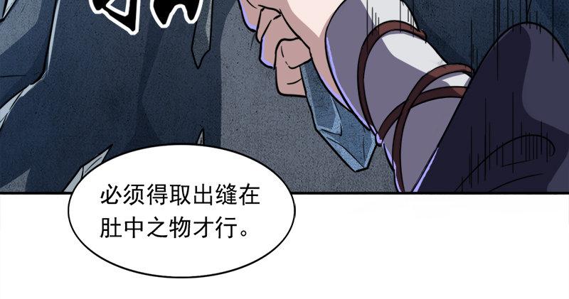 倚天屠龙记韩漫全集-第五十五回 一入山洞遇白猿无删减无遮挡章节图片 