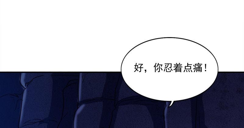 倚天屠龙记韩漫全集-第五十五回 一入山洞遇白猿无删减无遮挡章节图片 