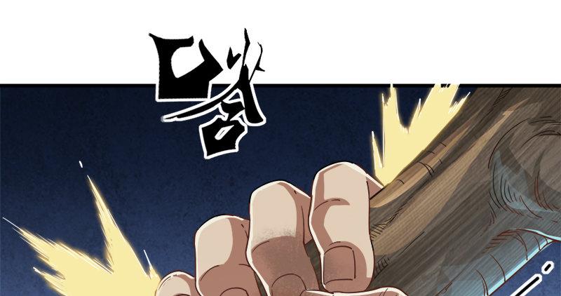 倚天屠龙记韩漫全集-第五十六话 剥及而复参九阳无删减无遮挡章节图片 