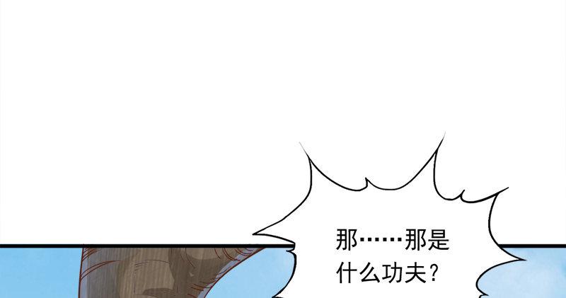倚天屠龙记韩漫全集-第五十六话 剥及而复参九阳无删减无遮挡章节图片 