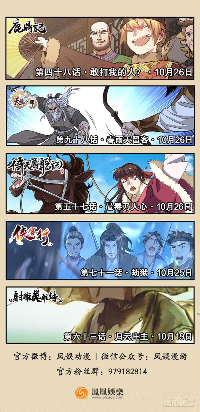 倚天屠龙记韩漫全集-第五十六话 剥及而复参九阳无删减无遮挡章节图片 