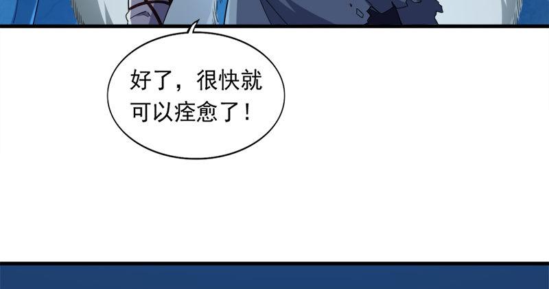 倚天屠龙记韩漫全集-第五十六话 剥及而复参九阳无删减无遮挡章节图片 