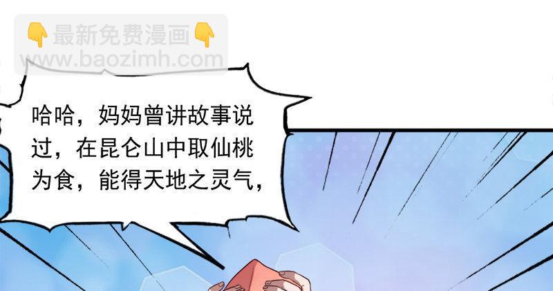 倚天屠龙记韩漫全集-第五十六话 剥及而复参九阳无删减无遮挡章节图片 