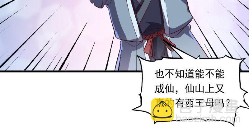 倚天屠龙记韩漫全集-第五十六话 剥及而复参九阳无删减无遮挡章节图片 