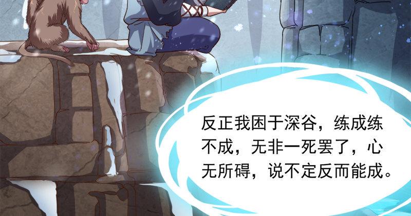 倚天屠龙记韩漫全集-第五十六话 剥及而复参九阳无删减无遮挡章节图片 