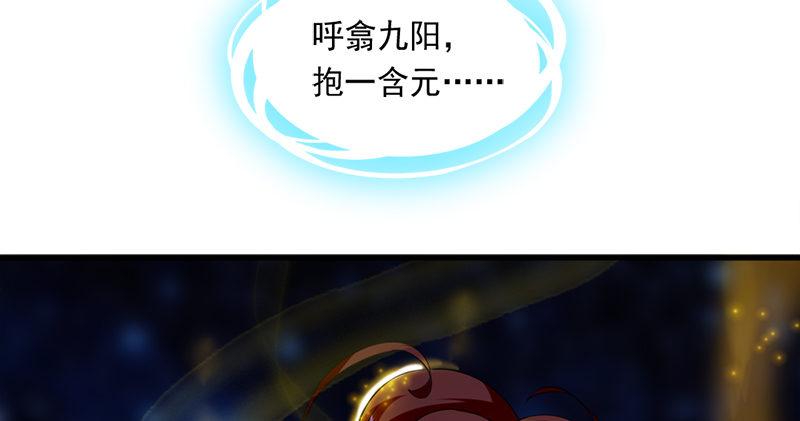 倚天屠龙记韩漫全集-第五十六话 剥及而复参九阳无删减无遮挡章节图片 