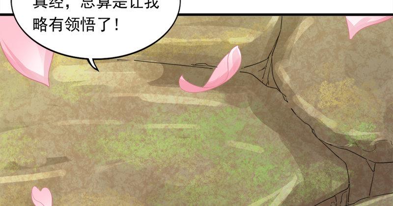 倚天屠龙记韩漫全集-第五十六话 剥及而复参九阳无删减无遮挡章节图片 