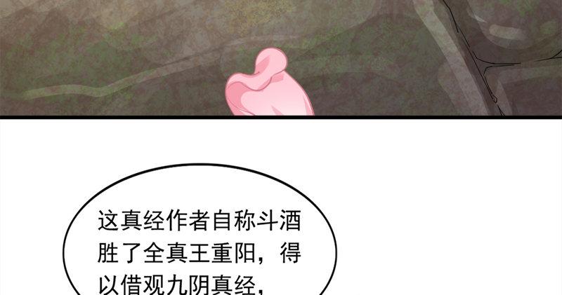 倚天屠龙记韩漫全集-第五十六话 剥及而复参九阳无删减无遮挡章节图片 