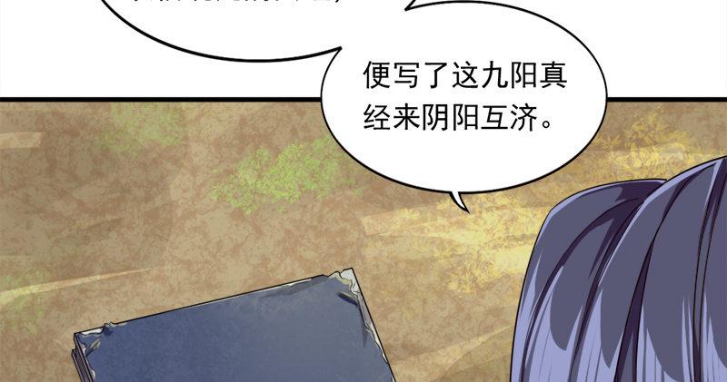 倚天屠龙记韩漫全集-第五十六话 剥及而复参九阳无删减无遮挡章节图片 