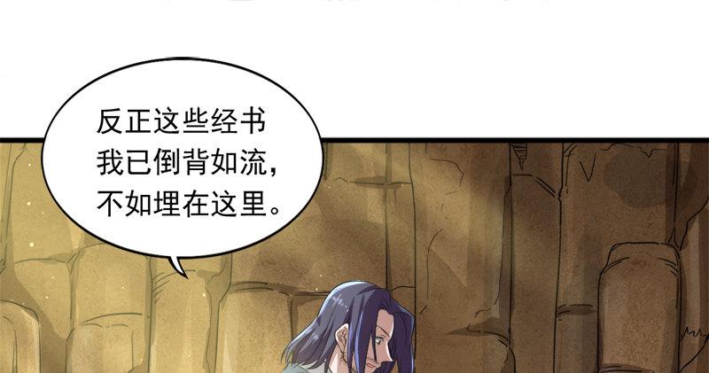 倚天屠龙记韩漫全集-第五十六话 剥及而复参九阳无删减无遮挡章节图片 