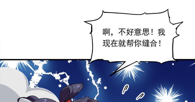 倚天屠龙记韩漫全集-第五十六话 剥及而复参九阳无删减无遮挡章节图片 