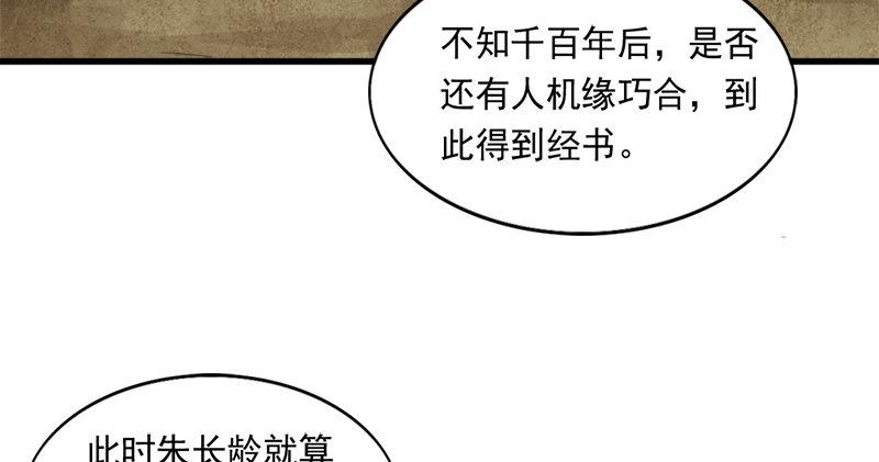 倚天屠龙记韩漫全集-第五十六话 剥及而复参九阳无删减无遮挡章节图片 
