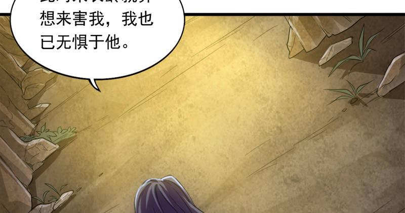 倚天屠龙记韩漫全集-第五十六话 剥及而复参九阳无删减无遮挡章节图片 