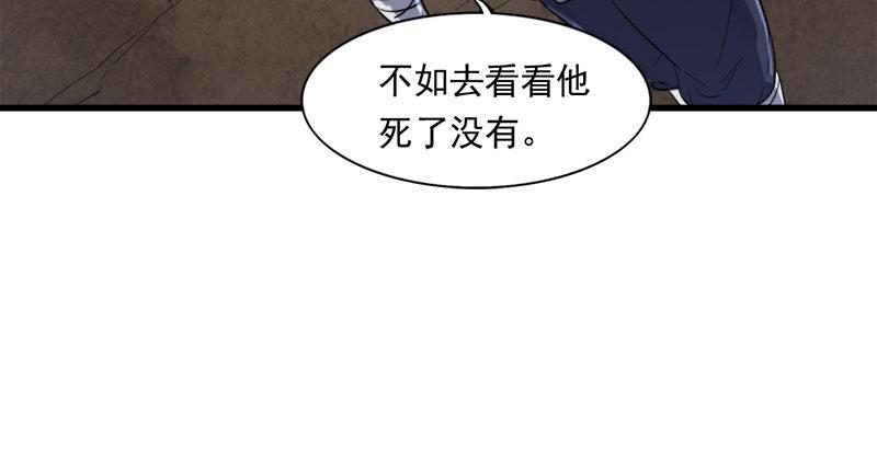 倚天屠龙记韩漫全集-第五十六话 剥及而复参九阳无删减无遮挡章节图片 