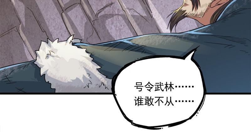 倚天屠龙记韩漫全集-第五十六话 剥及而复参九阳无删减无遮挡章节图片 