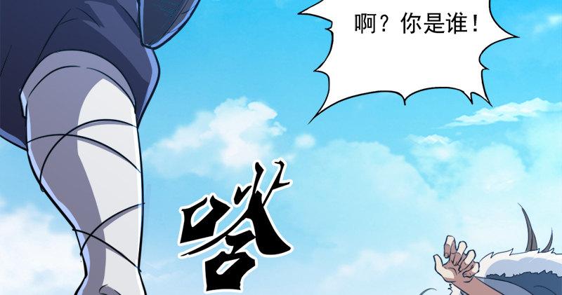 倚天屠龙记韩漫全集-第五十六话 剥及而复参九阳无删减无遮挡章节图片 