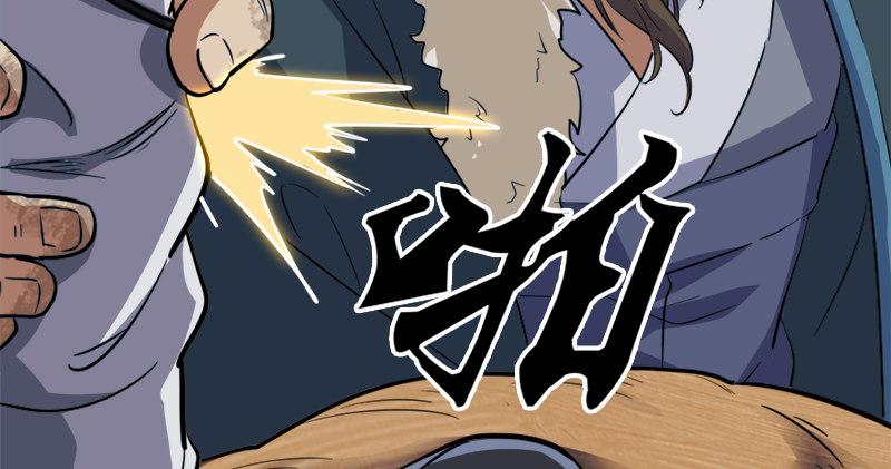 倚天屠龙记韩漫全集-第五十六话 剥及而复参九阳无删减无遮挡章节图片 