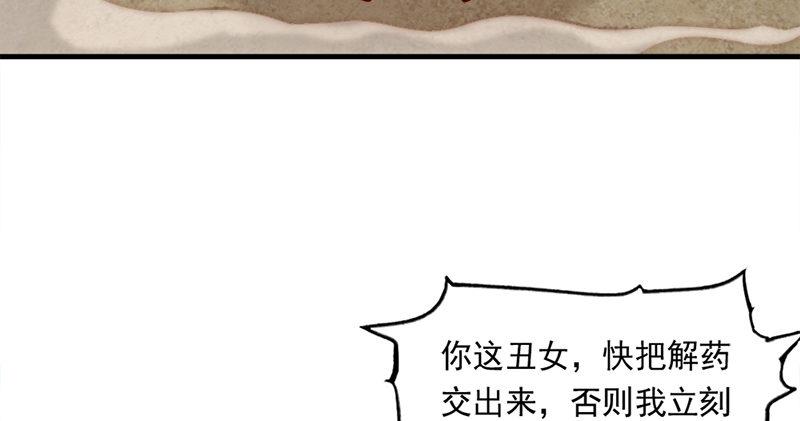 倚天屠龙记韩漫全集-第五十七话 最毒乃人心无删减无遮挡章节图片 