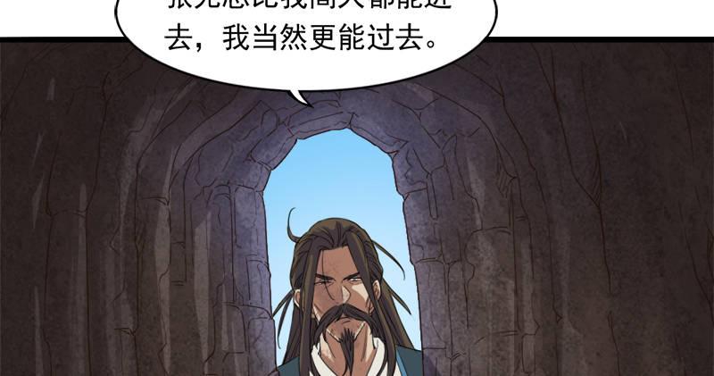 倚天屠龙记韩漫全集-第五十七话 最毒乃人心无删减无遮挡章节图片 