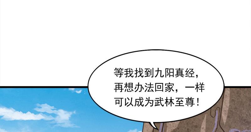 倚天屠龙记韩漫全集-第五十七话 最毒乃人心无删减无遮挡章节图片 