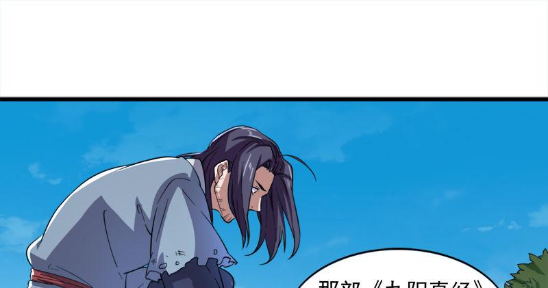 倚天屠龙记韩漫全集-第五十七话 最毒乃人心无删减无遮挡章节图片 