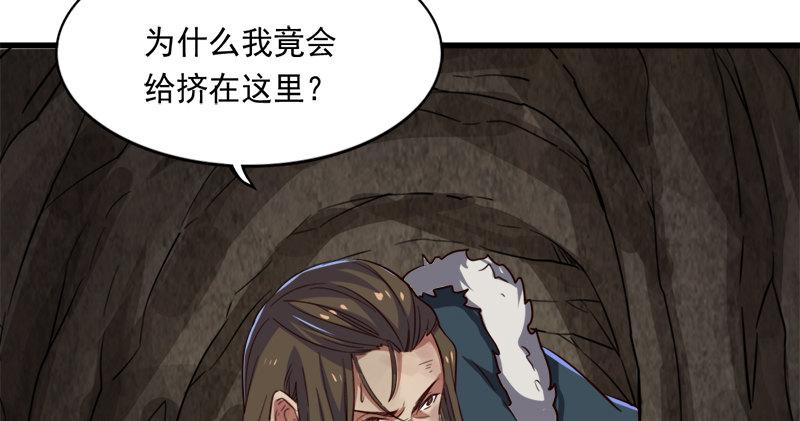 倚天屠龙记韩漫全集-第五十七话 最毒乃人心无删减无遮挡章节图片 