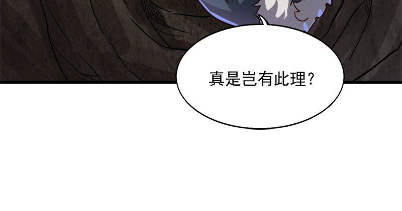 倚天屠龙记韩漫全集-第五十七话 最毒乃人心无删减无遮挡章节图片 