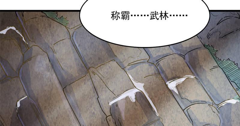 倚天屠龙记韩漫全集-第五十七话 最毒乃人心无删减无遮挡章节图片 