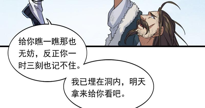 倚天屠龙记韩漫全集-第五十七话 最毒乃人心无删减无遮挡章节图片 