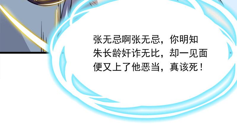 倚天屠龙记韩漫全集-第五十七话 最毒乃人心无删减无遮挡章节图片 