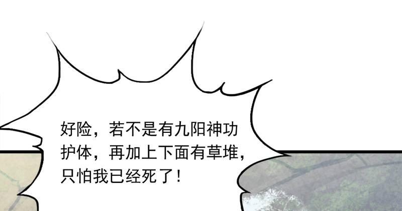 倚天屠龙记韩漫全集-第五十七话 最毒乃人心无删减无遮挡章节图片 