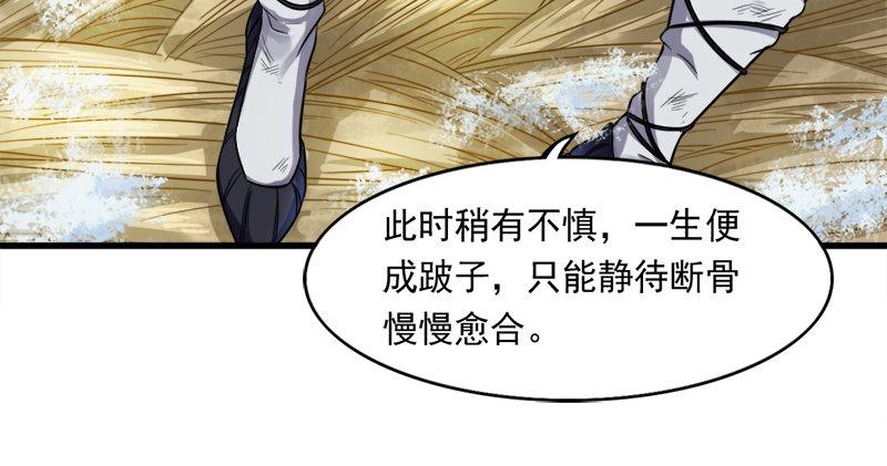 倚天屠龙记韩漫全集-第五十七话 最毒乃人心无删减无遮挡章节图片 