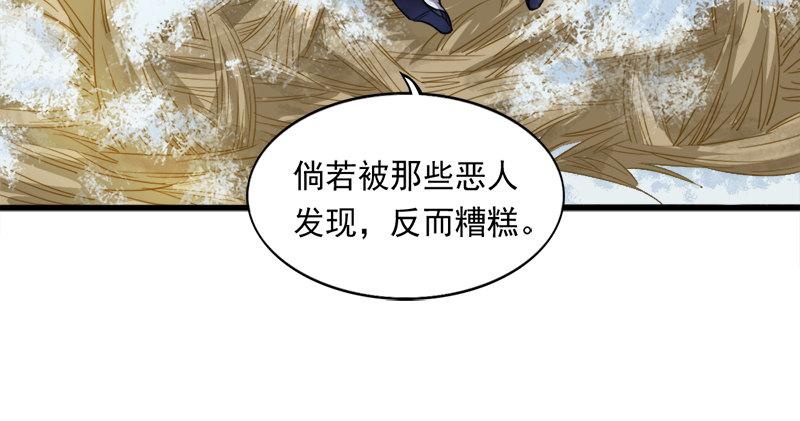 倚天屠龙记韩漫全集-第五十七话 最毒乃人心无删减无遮挡章节图片 