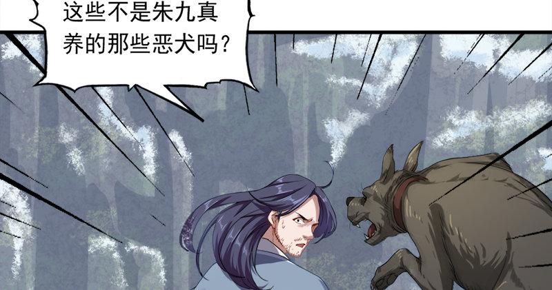 倚天屠龙记韩漫全集-第五十七话 最毒乃人心无删减无遮挡章节图片 