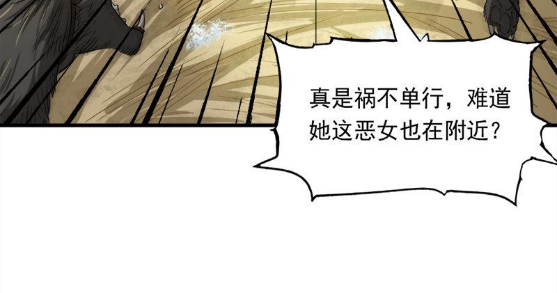 倚天屠龙记韩漫全集-第五十七话 最毒乃人心无删减无遮挡章节图片 