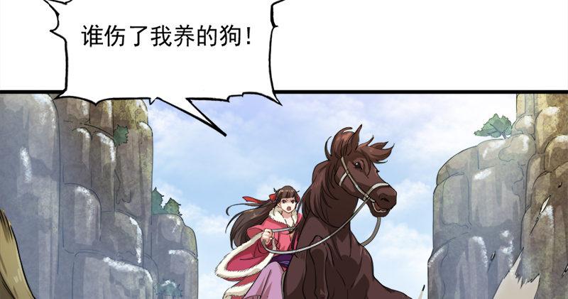 倚天屠龙记韩漫全集-第五十七话 最毒乃人心无删减无遮挡章节图片 
