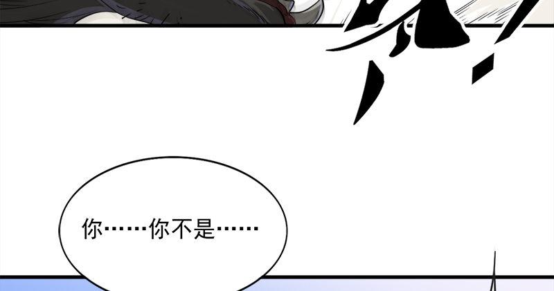 倚天屠龙记韩漫全集-第五十七话 最毒乃人心无删减无遮挡章节图片 