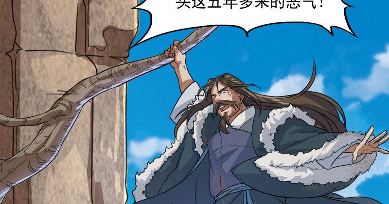 倚天屠龙记韩漫全集-第五十七话 最毒乃人心无删减无遮挡章节图片 
