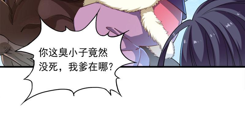 倚天屠龙记韩漫全集-第五十七话 最毒乃人心无删减无遮挡章节图片 