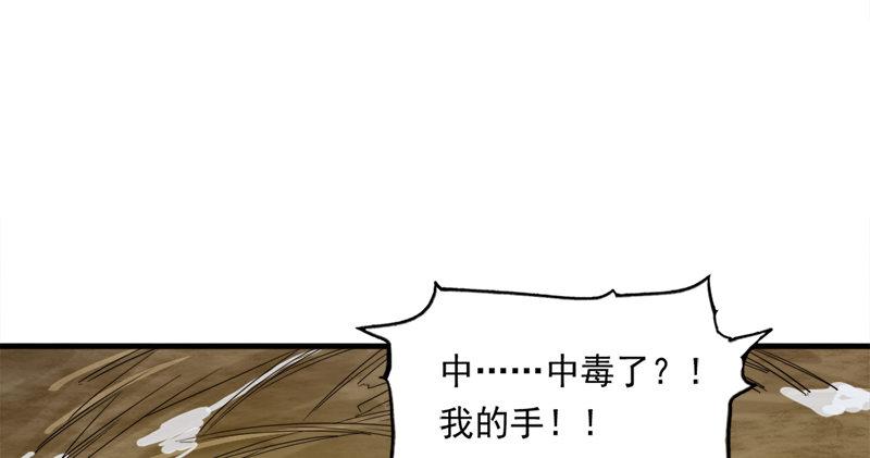 倚天屠龙记韩漫全集-第五十七话 最毒乃人心无删减无遮挡章节图片 