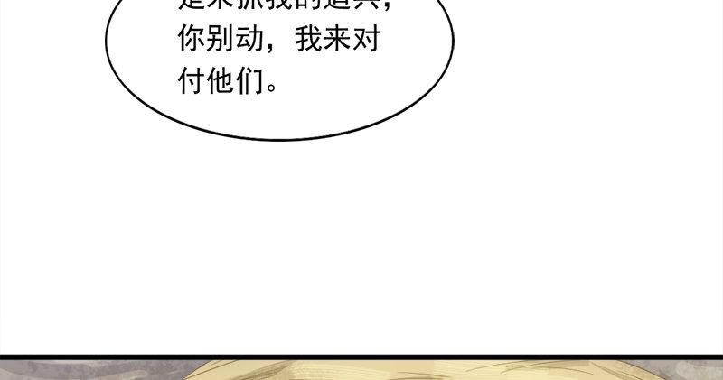 倚天屠龙记韩漫全集-第五十八话 一波未平一波又起无删减无遮挡章节图片 