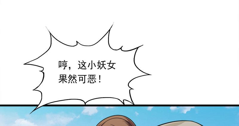 倚天屠龙记韩漫全集-第五十八话 一波未平一波又起无删减无遮挡章节图片 