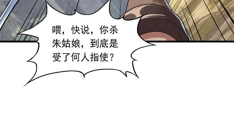 倚天屠龙记韩漫全集-第五十八话 一波未平一波又起无删减无遮挡章节图片 
