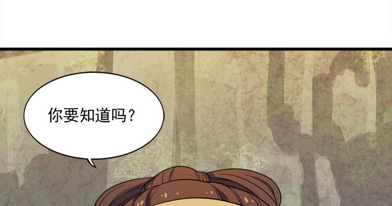 倚天屠龙记韩漫全集-第五十八话 一波未平一波又起无删减无遮挡章节图片 
