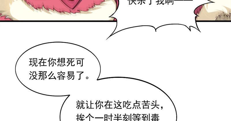倚天屠龙记韩漫全集-第五十八话 一波未平一波又起无删减无遮挡章节图片 